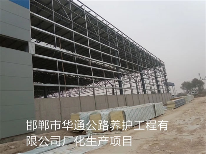 广元华通公路养护工程有限公司长化生产项目